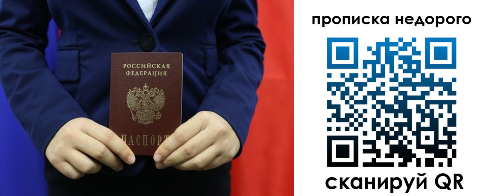 временная регистрация в Алдане