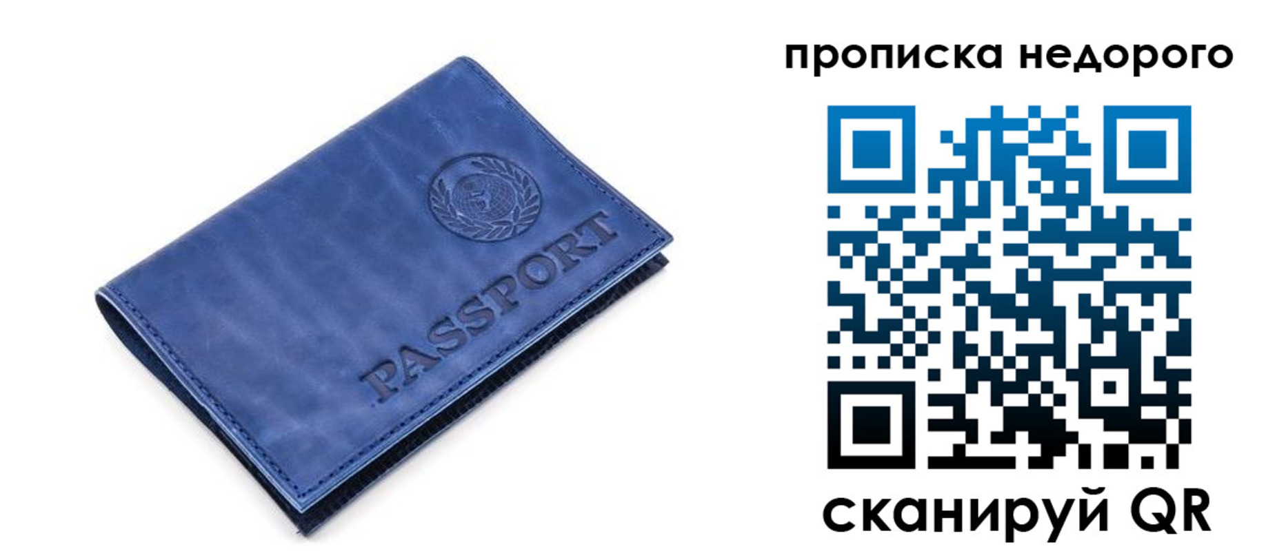 временная регистрация законно в Алдане