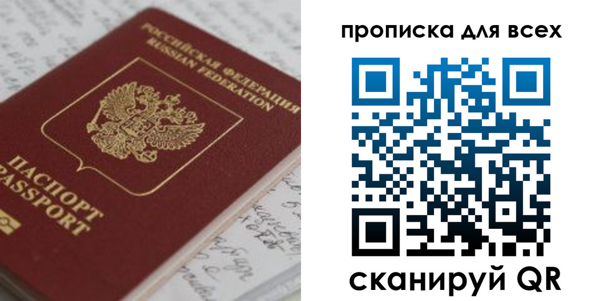 временная регистрация для школы в Алдане